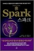 스파크 Spark