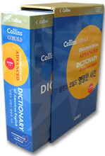 Collins Cobuild English/Korean Advanced Dictionary of American English