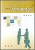 무역계약론