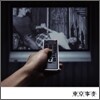 동경사변 (東京事變) - Killer Tune