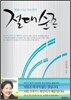 절대 순종