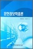 문헌정보학총론