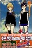 가정교사 히트맨 리본! 15