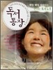 독서 영재를 위한 우리아이 첫 독서통장