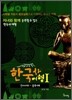 한국사 여행 1