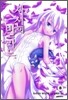 사신의 발라드 8