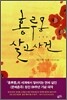 홍루몽 살인사건