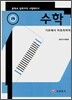 7차 중입검정고시 수학