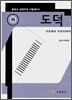 7차 중입검정고시 도덕