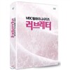 MBC 러브레터 보급판 (6디스크)