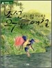 조선과 함께한 27인의 여걸