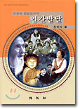 인간발달