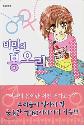 비밀의 봉오리 1