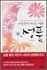 성품