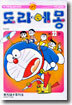 도라에몽 22