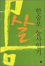 몸살