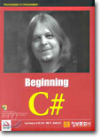(BEGINNING) C#