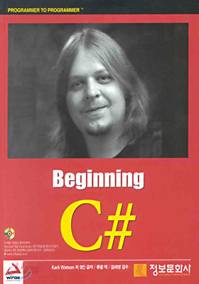 (BEGINNING) C#