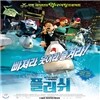 드림웍스 무비잉글리쉬 - 플러쉬/전편감상+영어학습(받아쓰기+따라하기+반복하기+자막선택+자막인쇄+롤플레잉+편집기능등 미디어잉글리쉬프로 라푼젤과같은기능)