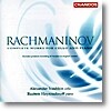 Alexander Ivashkin 라흐마니노프: 첼로와 피아노를 위한 작품 전곡집 (Rachmaninov: Complete Works For Cello And Piano)