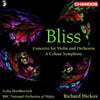 Richard Hickox 블리스: 바이올린 협주곡, 색채 교향곡 (Bliss: Concerto For Violin And Orchestra, A Colour Symphony)