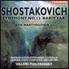 Ayik Martyrosyan 쇼스타코비치: 교향곡 13번 (Shostakovich: Symphony Op. 113)