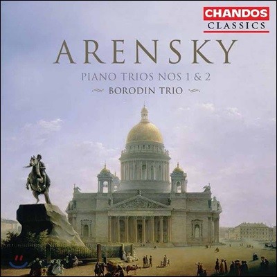 Borodin Trio 아렌스키: 피아노 삼중주 1, 2번 (Arensky: Piano Trios Op.32, Op.73) - 보로딘 사중주단