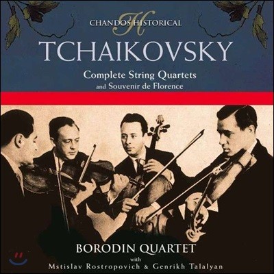 Borodin Quartet 차이코프스키 : 현악 4중주 전곡 (Tchaikovsky: Complete String Quartets) 보로딘 사중주단