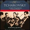 Borodin Quartet 차이코프스키 : 현악 4중주 전곡 (Tchaikovsky: Complete String Quartets) 보로딘 사중주단