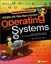 Operating Systems