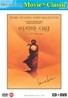 마지막 사랑 무삭제 완전판 : Movie & Classic - "Robert Schumann - Sonata for Piano NO. 3 OP. 14 F minor