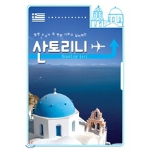 산토리니(Santorini)