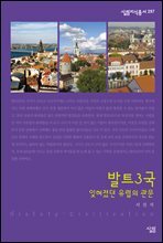 발트 3국