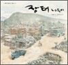 장터 나들이