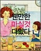 웬만한 마실것 다있다