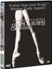 뉴요커식 발레 스트레칭 & 다이어트 1