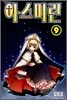 아스피린 9