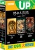 맹수 시리즈 박스세트 (3Disc)