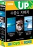 수중의 지배자 박스세트 : (3Disc)