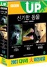신기한 동물 박스세트 : (3Disc+Book)