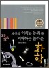 화학