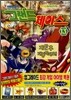 게임만화 그랜드 체이스 13