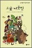 요술 나뭇잎