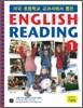 미국 초등학교 교과서에서 뽑은 English Reading 1