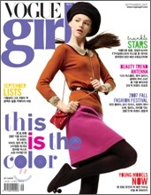 VOGUE girl 보그걸 (여성월간) : 9월 [2007]
