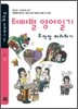 테마별 영어일기 무작정 따라하기