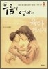 푸름이 엄마의 육아 메시지