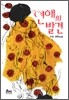 연애의 발견