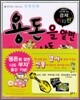 용돈을 알면 나도 부자