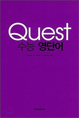 Quest 수능 영단어